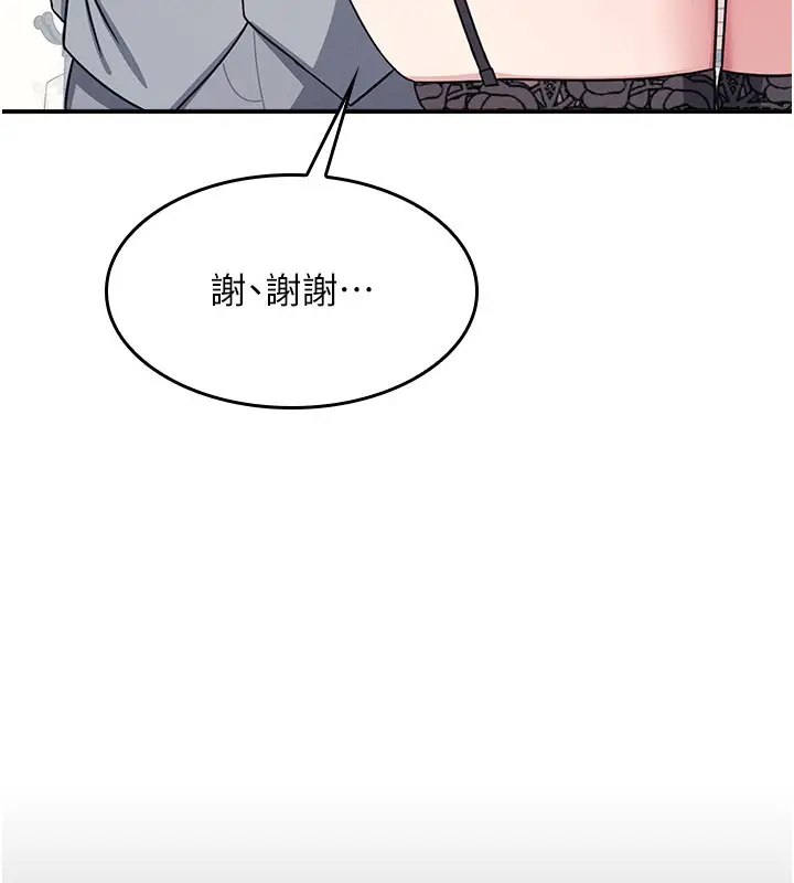 漫画《羞耻课堂》第24话第26张图