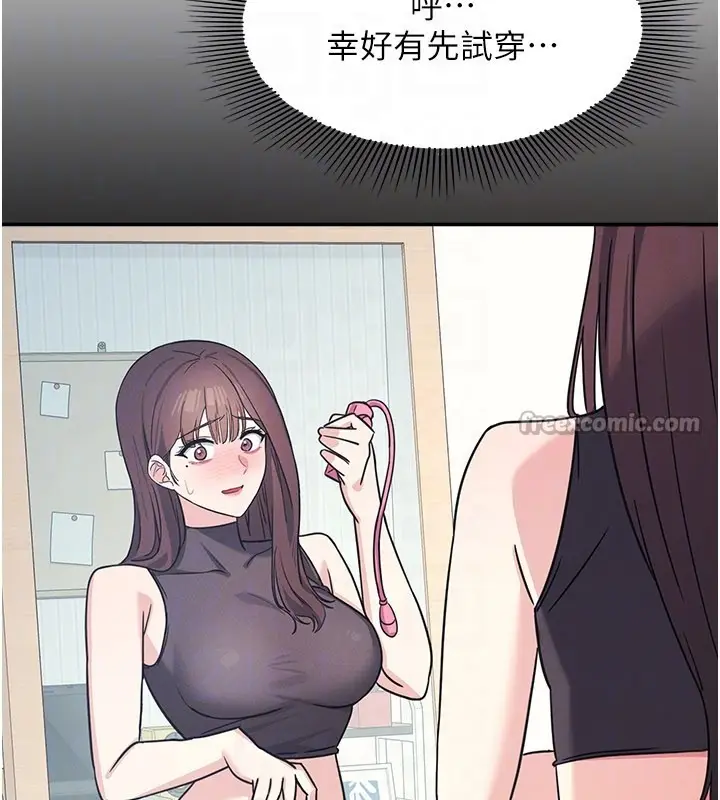 漫画《羞耻课堂》第24话第28张图