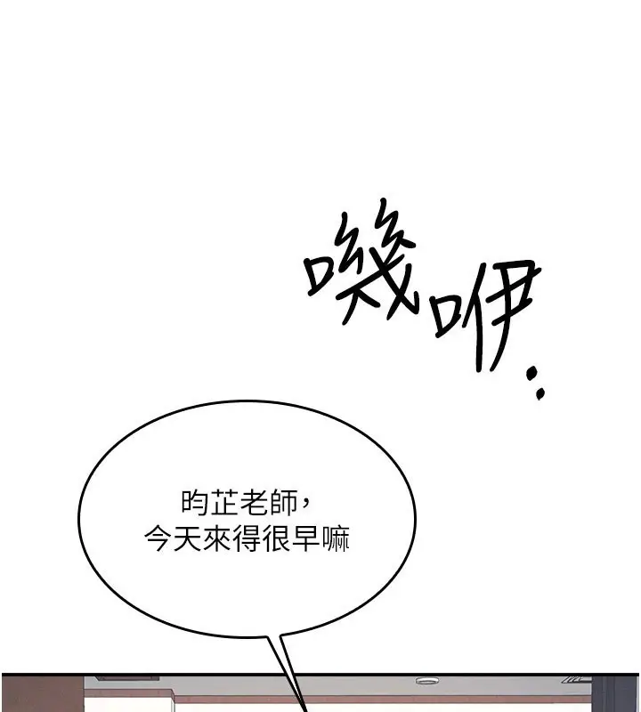 漫画《羞耻课堂》第24话第3张图