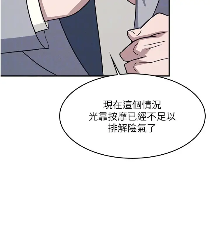 漫画《羞耻课堂》第24话第32张图