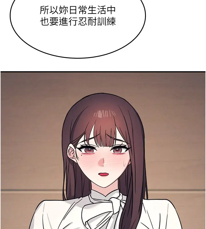 漫画《羞耻课堂》第24话第34张图
