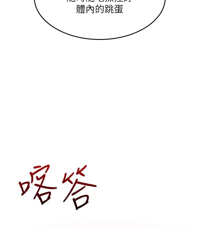 漫画《羞耻课堂》第24话第36张图