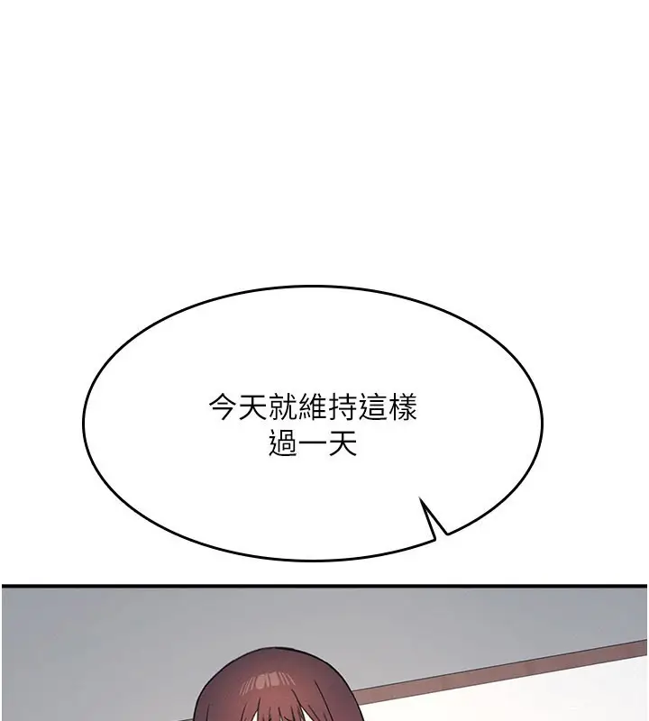 漫画《羞耻课堂》第24话第43张图