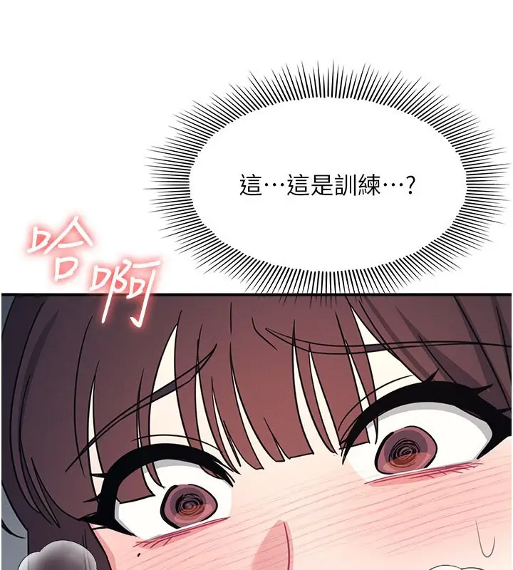 漫画《羞耻课堂》第24话第46张图