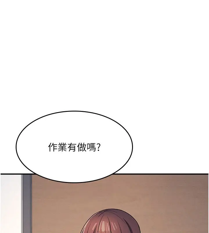 漫画《羞耻课堂》第24话第5张图