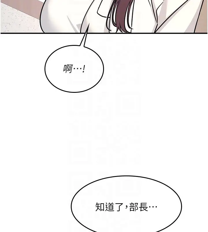 漫画《羞耻课堂》第24话第50张图