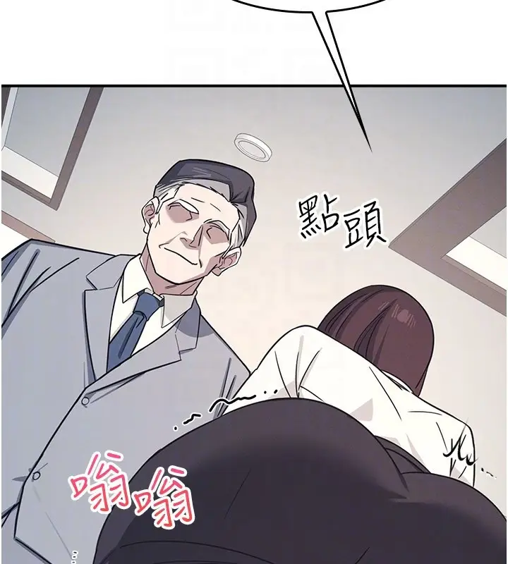 漫画《羞耻课堂》第24话第51张图