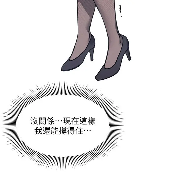 漫画《羞耻课堂》第24话第58张图