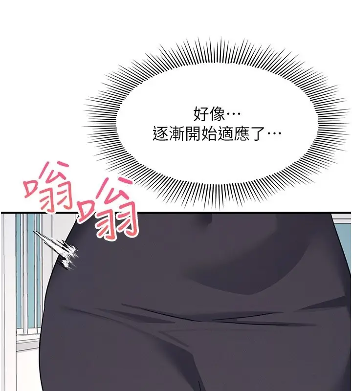 漫画《羞耻课堂》第24话第59张图