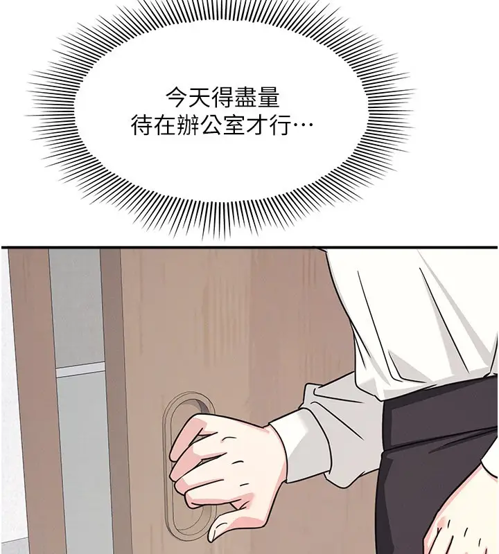 漫画《羞耻课堂》第24话第62张图