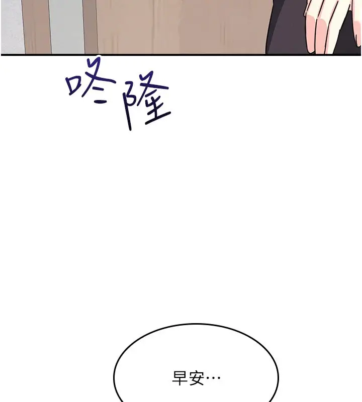漫画《羞耻课堂》第24话第63张图