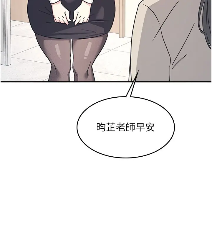 漫画《羞耻课堂》第24话第65张图