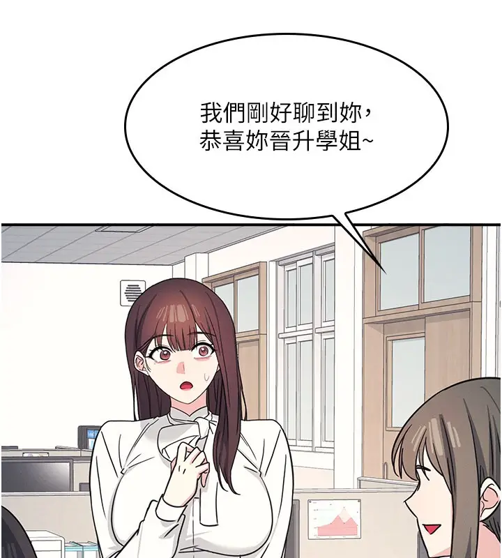 漫画《羞耻课堂》第24话第66张图