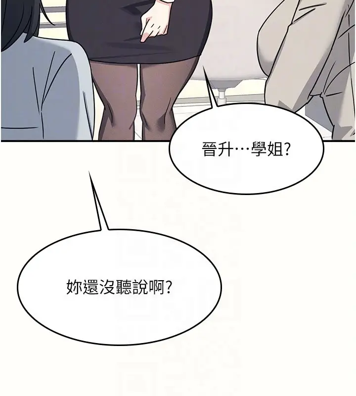 漫画《羞耻课堂》第24话第68张图
