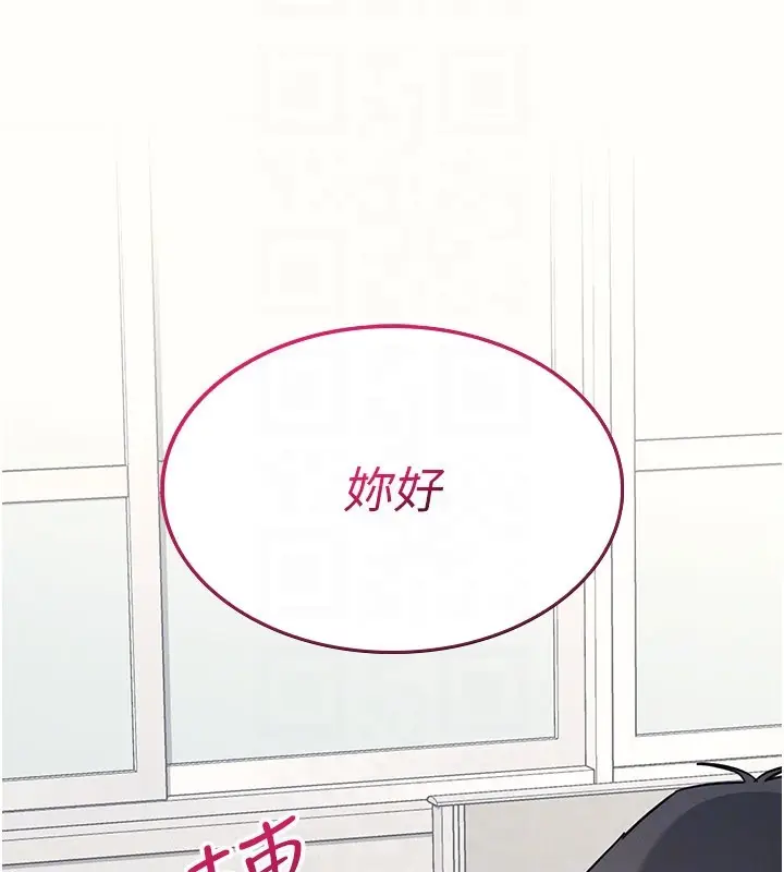 漫画《羞耻课堂》第24话第69张图