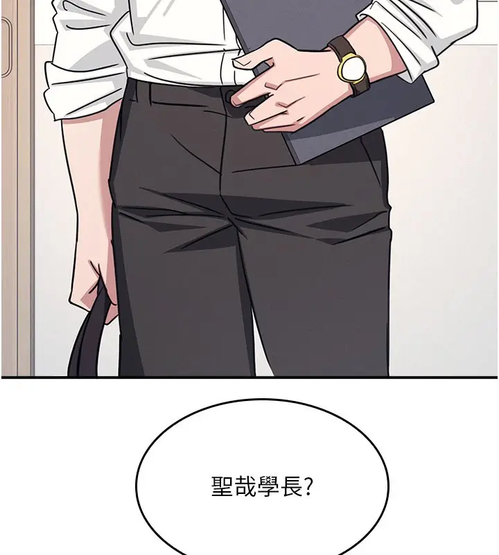 漫画《羞耻课堂》第24话第75张图