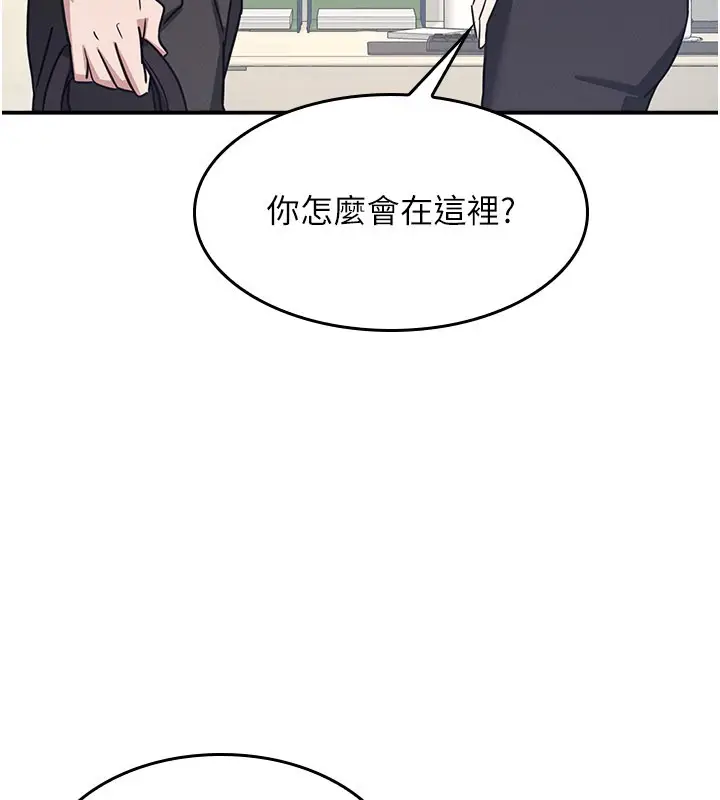 漫画《羞耻课堂》第24话第77张图