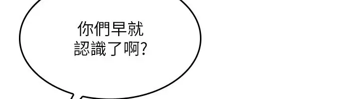 漫画《羞耻课堂》第24话第78张图