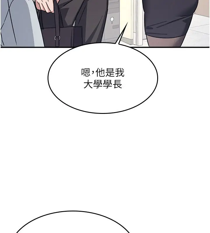 漫画《羞耻课堂》第24话第80张图