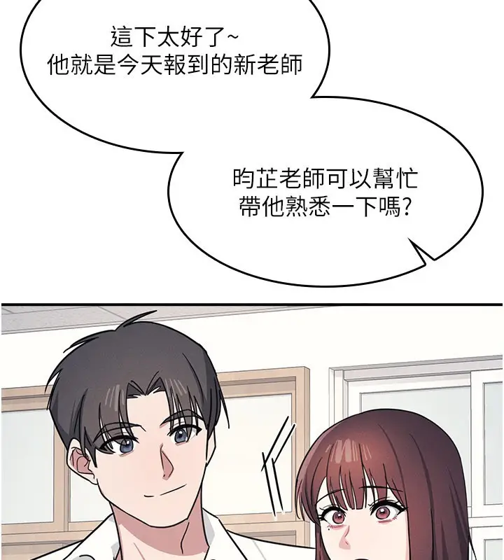 漫画《羞耻课堂》第24话第81张图