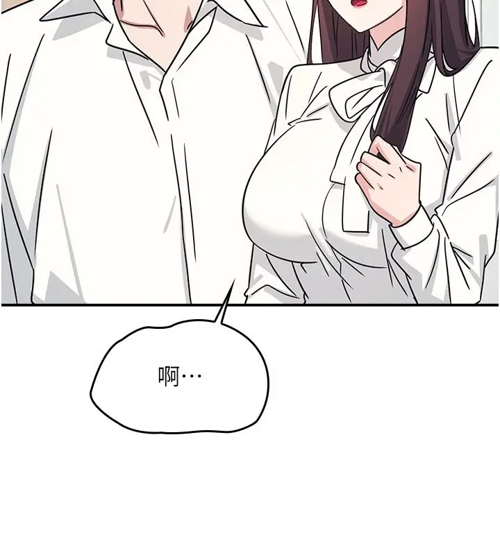 漫画《羞耻课堂》第24话第82张图