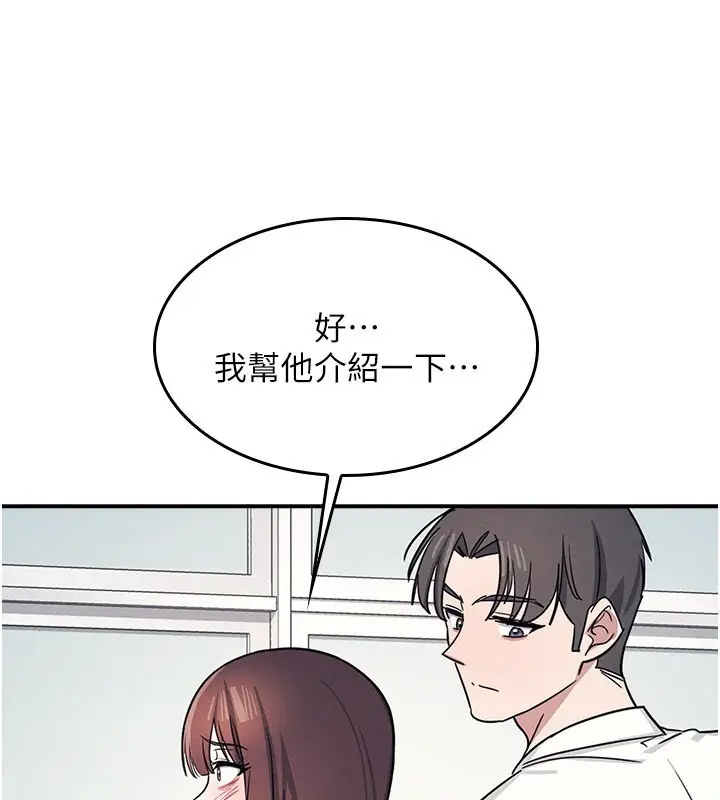 漫画《羞耻课堂》第24话第83张图