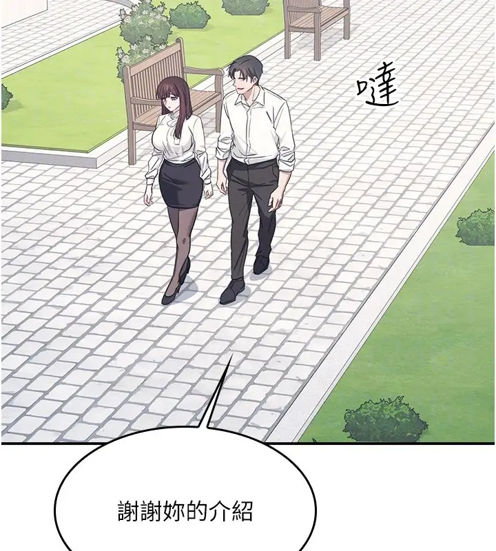 漫画《羞耻课堂》第24话第89张图