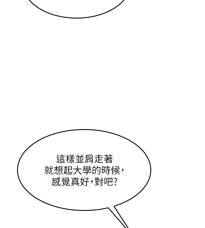 漫画《羞耻课堂》第24话第90张图