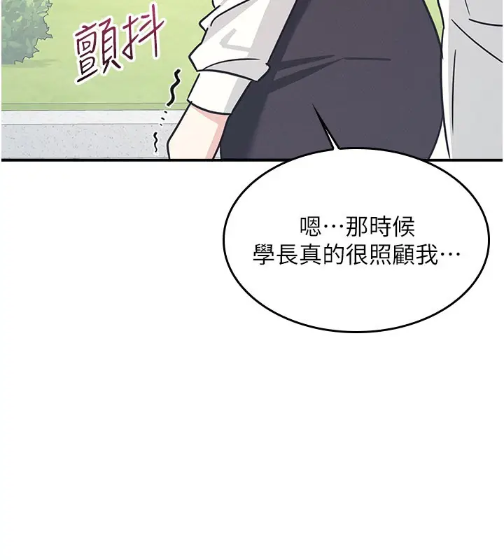 漫画《羞耻课堂》第24话第93张图