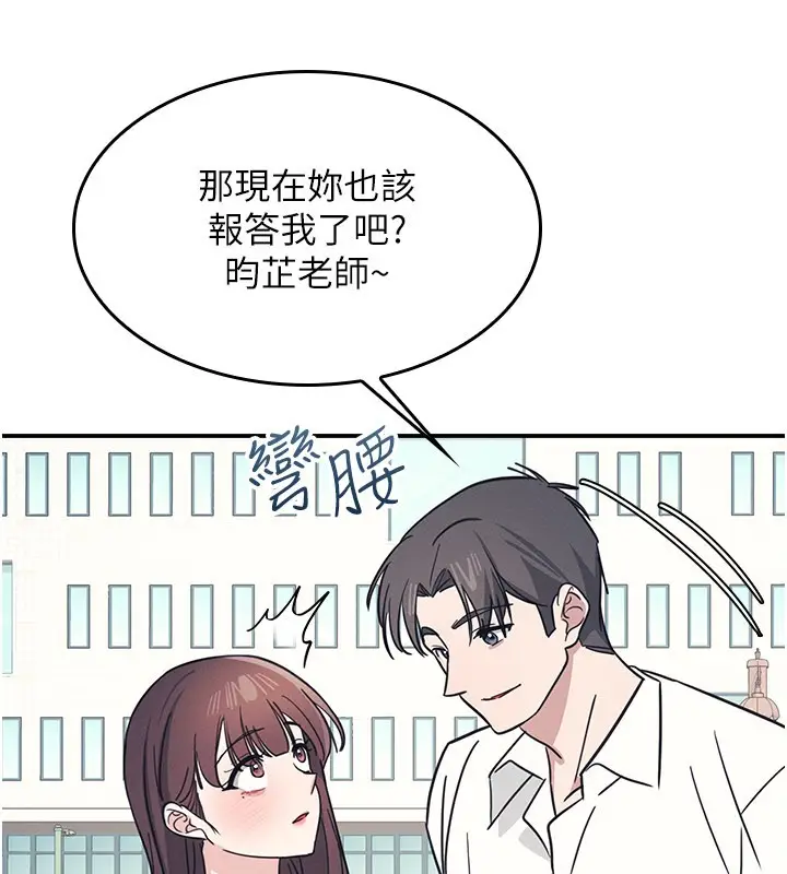漫画《羞耻课堂》第24话第94张图