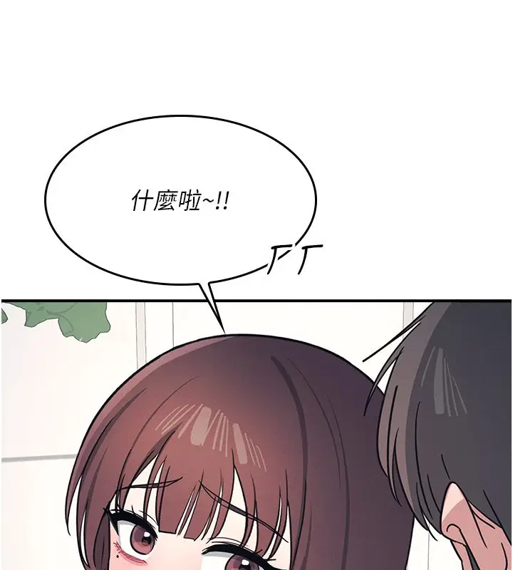 漫画《羞耻课堂》第24话第96张图