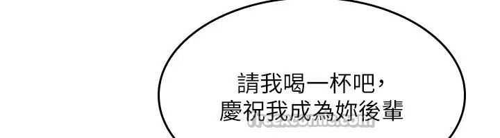 漫画《羞耻课堂》第24话第98张图