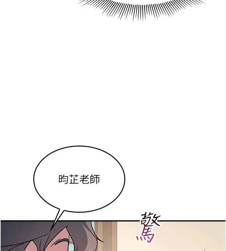 漫画《羞耻课堂》第25话第10张图