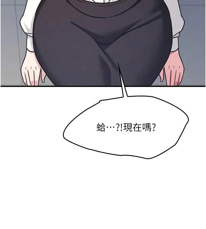 漫画《羞耻课堂》第25话第102张图