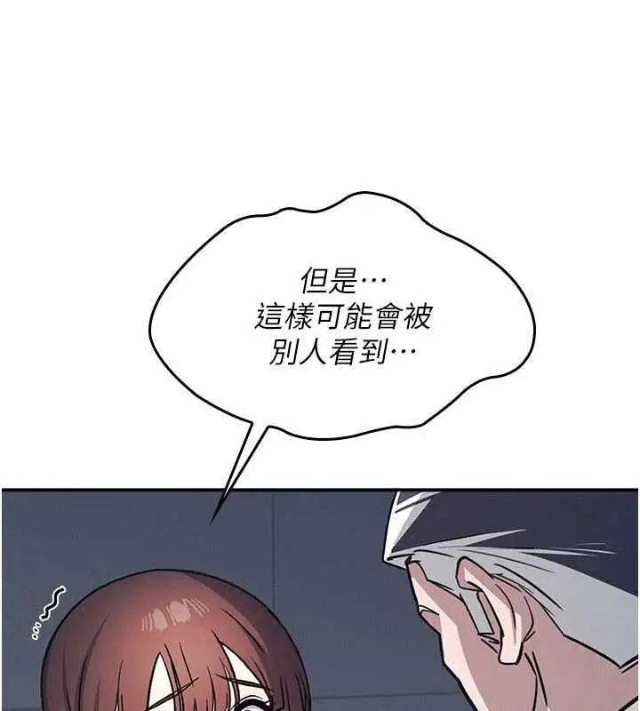 漫画《羞耻课堂》第25话第103张图