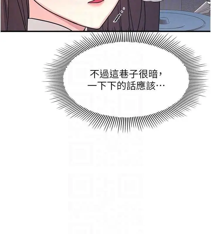 漫画《羞耻课堂》第25话第107张图