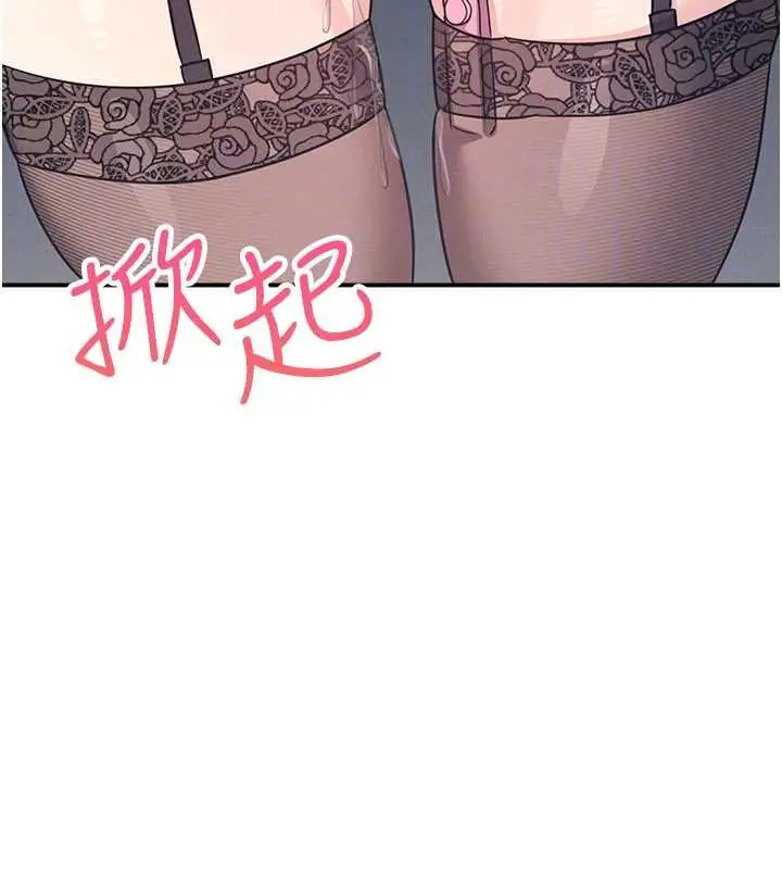 漫画《羞耻课堂》第25话第109张图