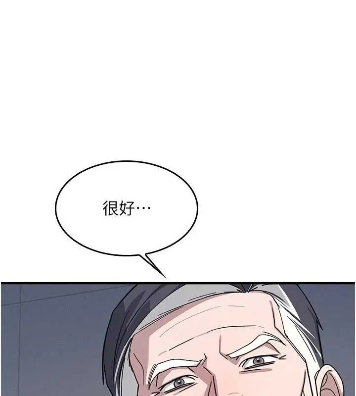 漫画《羞耻课堂》第25话第113张图
