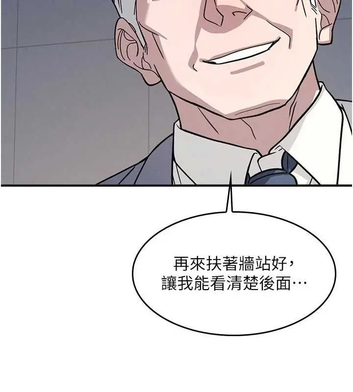 漫画《羞耻课堂》第25话第114张图