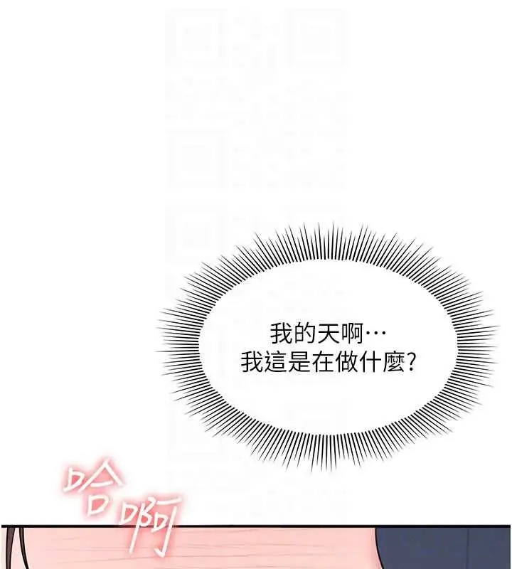 漫画《羞耻课堂》第25话第116张图