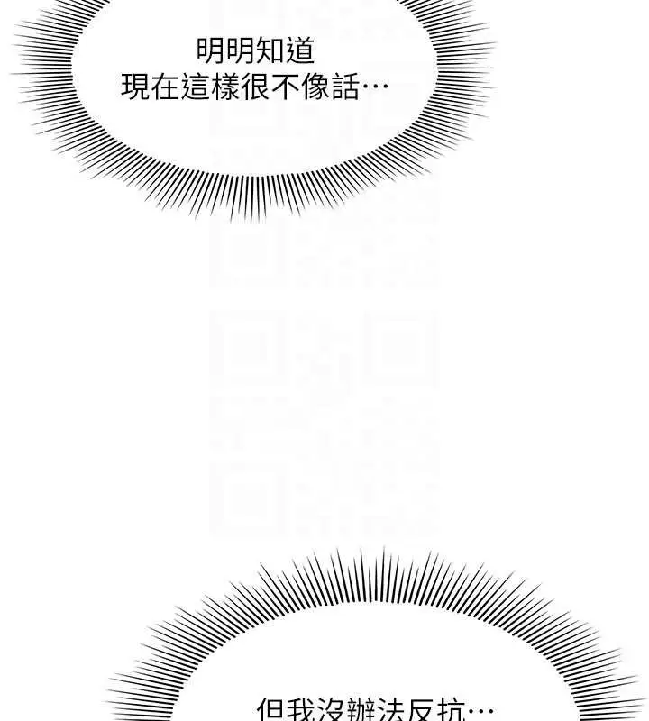 漫画《羞耻课堂》第25话第118张图