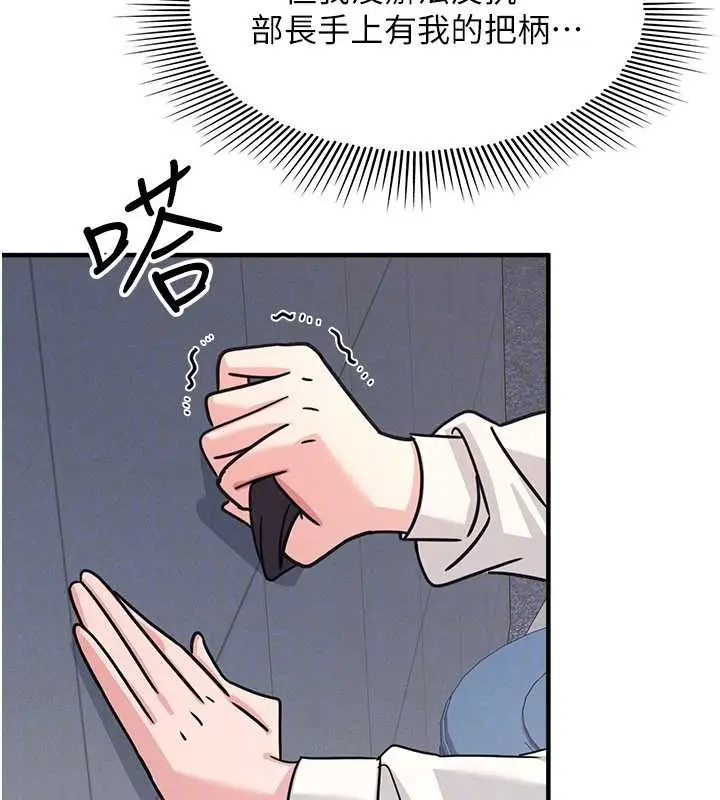 漫画《羞耻课堂》第25话第119张图