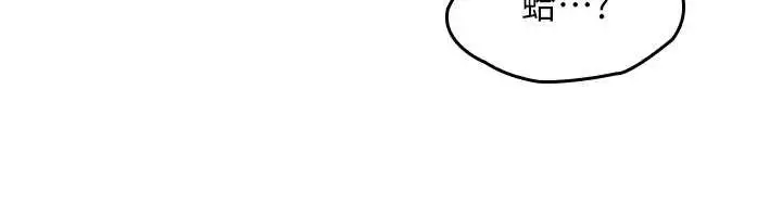 漫画《羞耻课堂》第25话第12张图