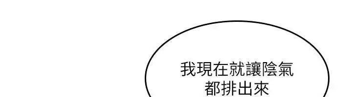 漫画《羞耻课堂》第25话第127张图