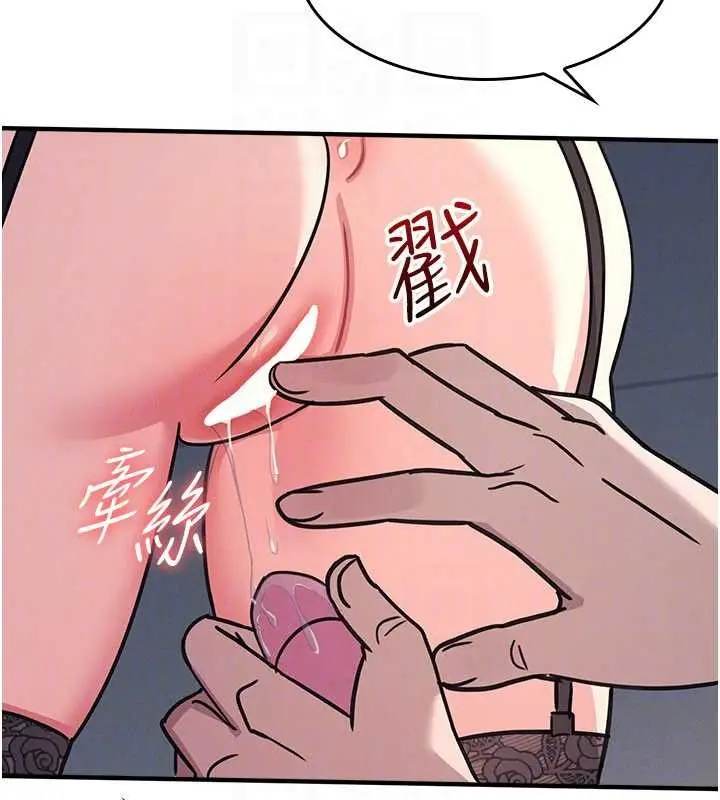 漫画《羞耻课堂》第25话第128张图