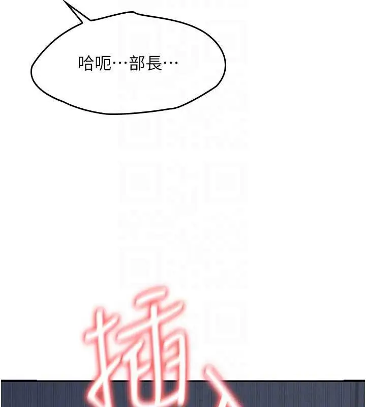 漫画《羞耻课堂》第25话第129张图