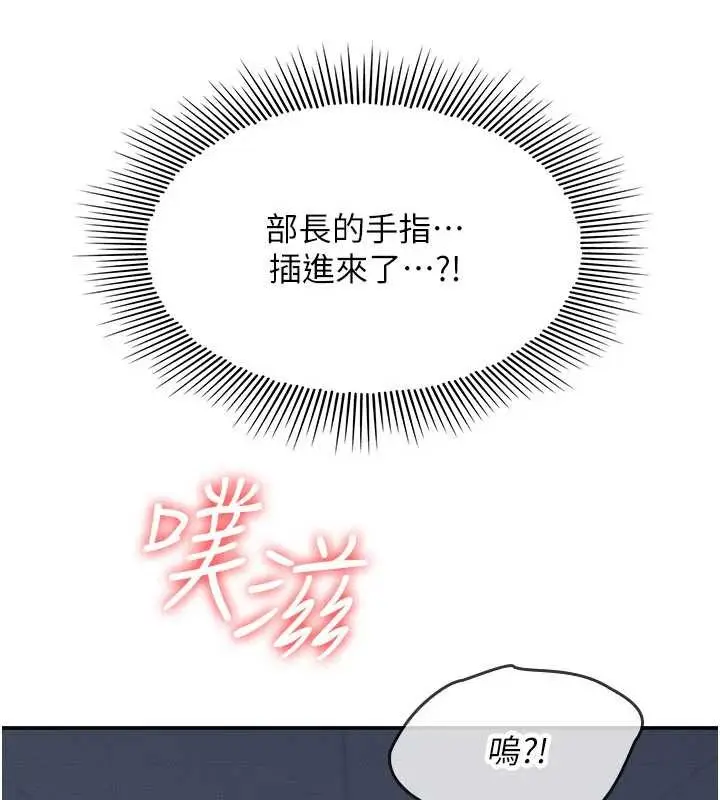 漫画《羞耻课堂》第25话第133张图