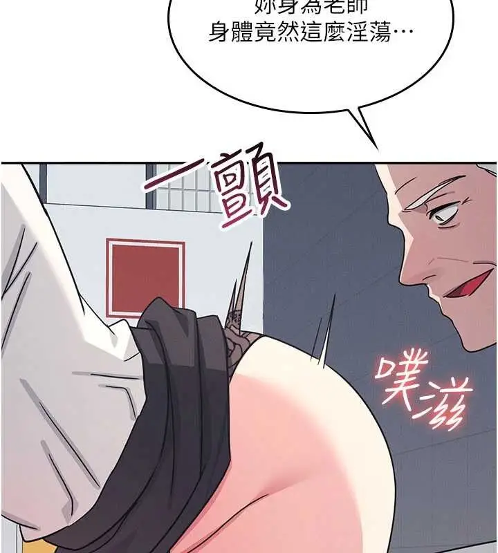 漫画《羞耻课堂》第25话第137张图