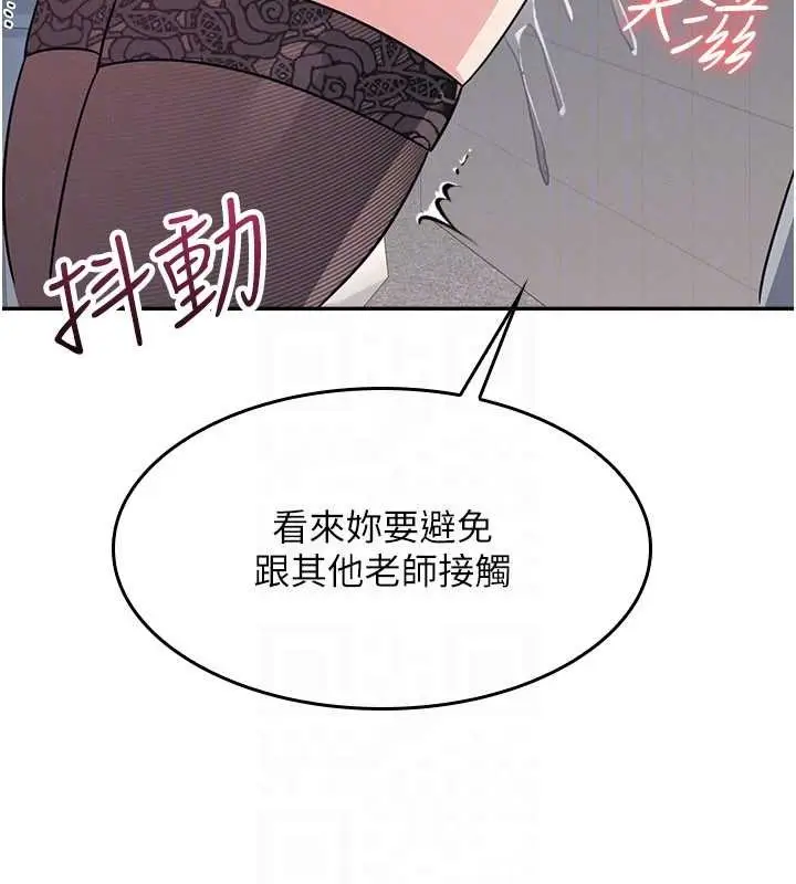 漫画《羞耻课堂》第25话第139张图