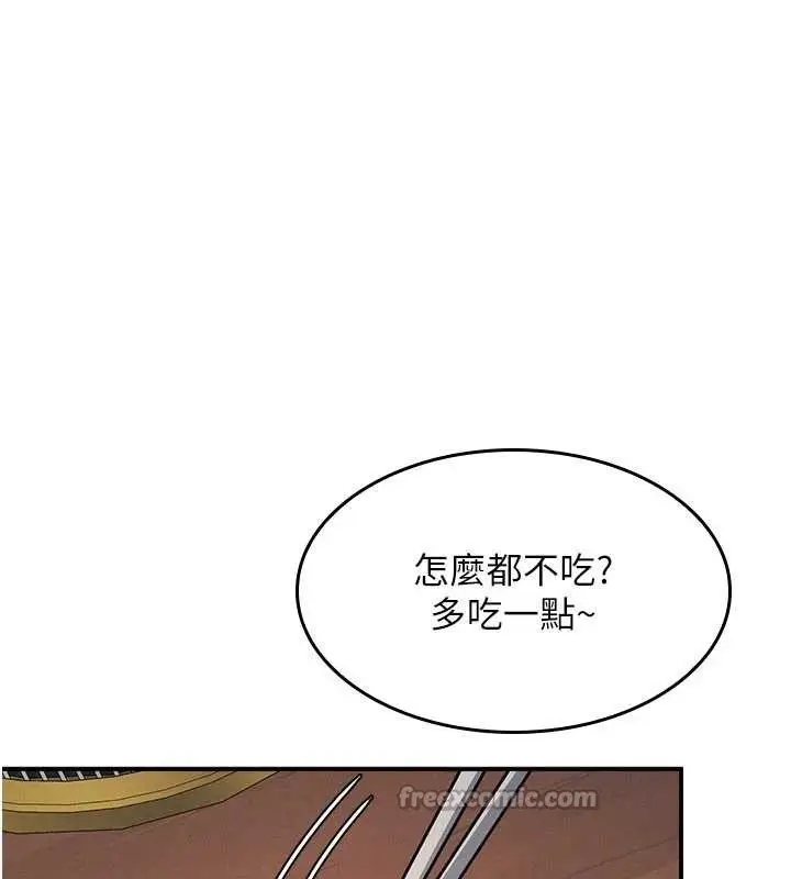 漫画《羞耻课堂》第25话第14张图